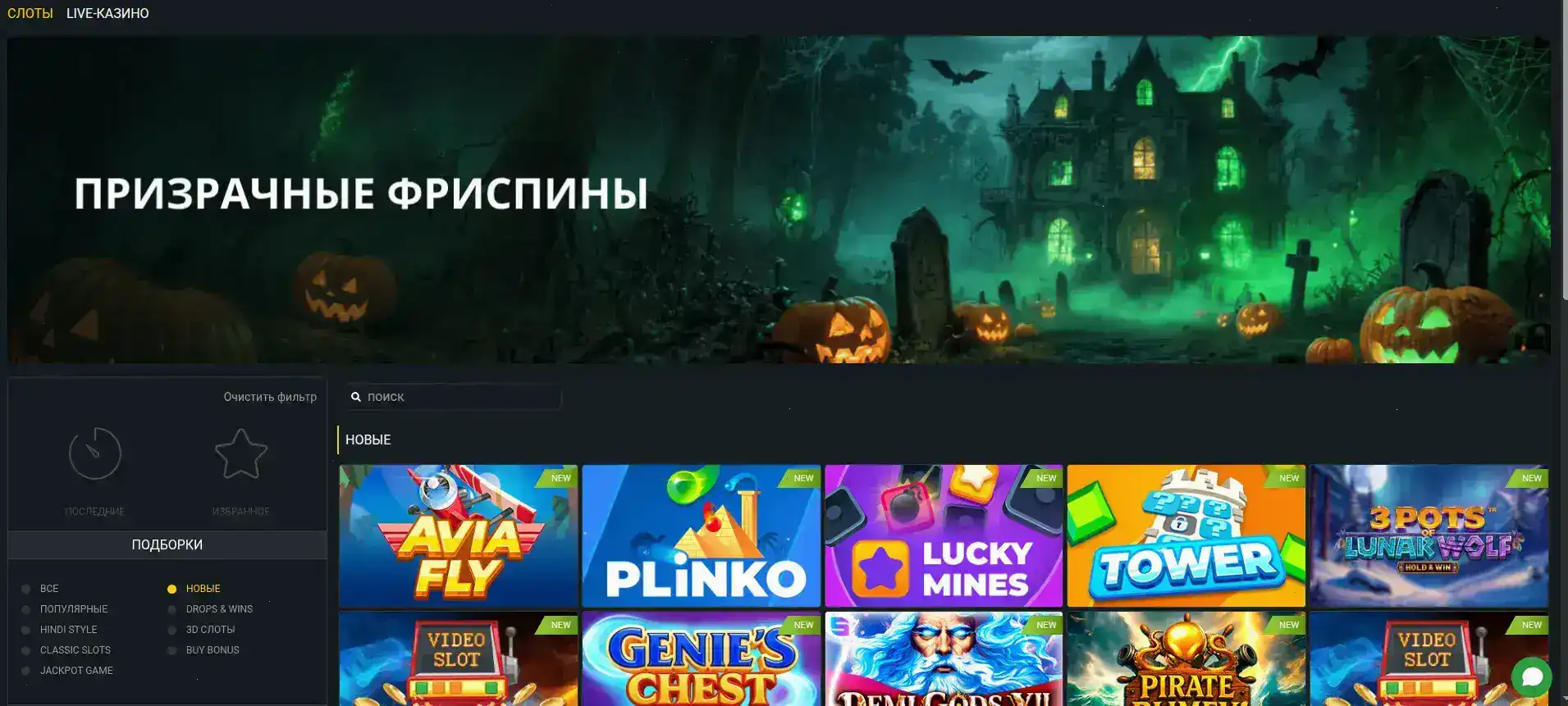 Вулкан Победа казино интерфейс